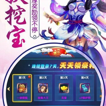 大圣降临红包版 大圣降临红包版