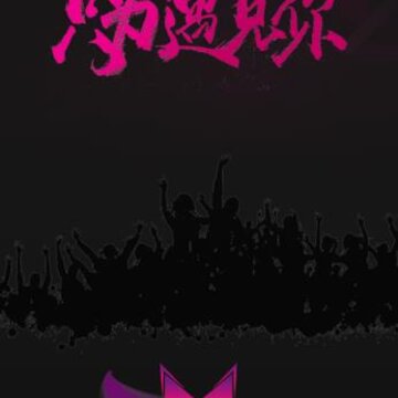 美伴TV安卓版 美伴TV安卓版