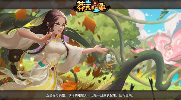 莽荒英雄录腾讯版 莽荒英雄录腾讯版