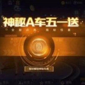 QQ飞车手游永久A车帝王怎么获取 帝王获取办法 QQ飞车手游永久A车帝王怎么获取 帝王获取办法