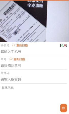 智慧快递 智慧快递