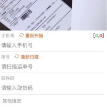 智慧快递 智慧快递