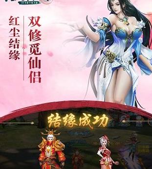 梦幻逍遥正版官方手游 梦幻逍遥正版官方手游