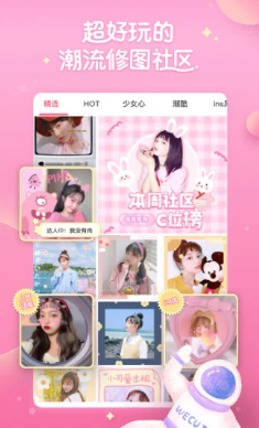 ΢��Wecut app