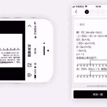 索爱错题打印app 索爱错题打印app