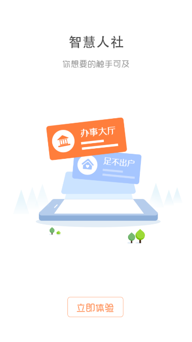��˳�ǻ�����app