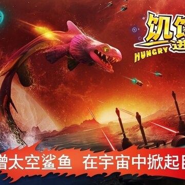 饥饿鲨进化破解版免费版 饥饿鲨进化破解版免费版