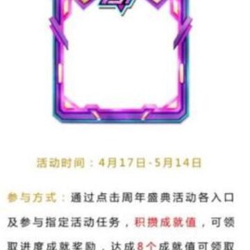 和平精英一周年头像框怎么得 一周年头像框获得方法 和平精英一周年头像框怎么得 一周年头像框获得方法