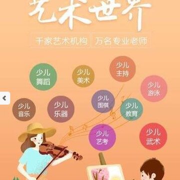 小鹿兴趣班 小鹿兴趣班