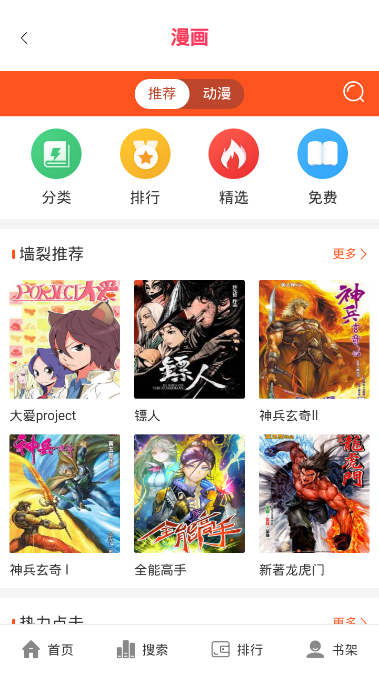 ���綯��app