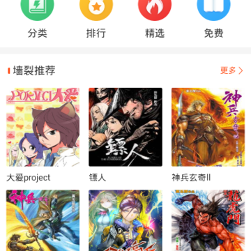 ���綯��app