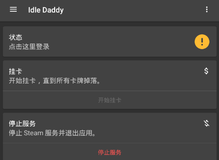 Idle Daddy(Steam�ҿ�)