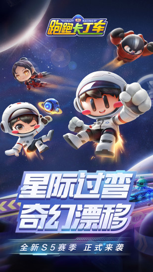 跑跑卡丁车rush单机版 跑跑卡丁车rush单机版