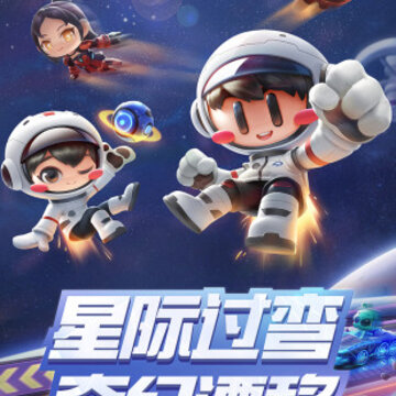 跑跑卡丁车rush单机版 跑跑卡丁车rush单机版