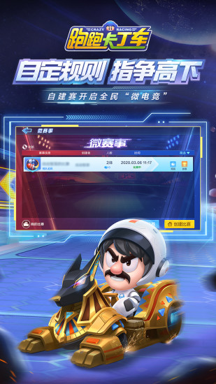 跑跑卡丁车rush单机版 跑跑卡丁车rush单机版