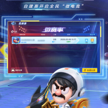 跑跑卡丁车rush单机版 跑跑卡丁车rush单机版