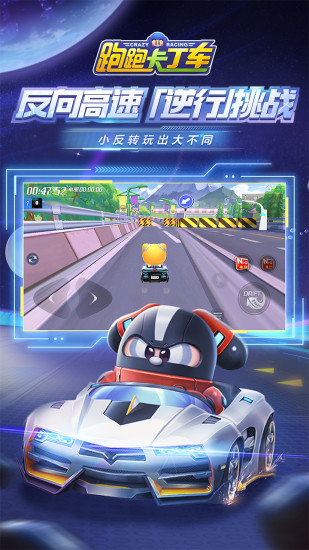 跑跑卡丁车rush单机版 跑跑卡丁车rush单机版