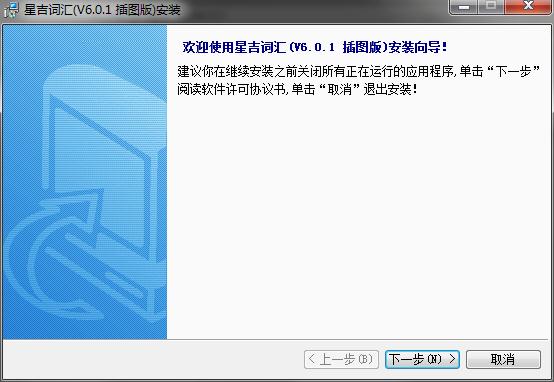 星吉词汇 星吉词汇