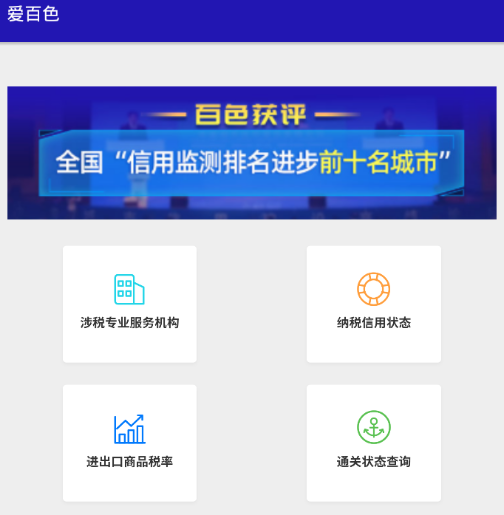 ����ɫAPP