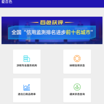 ����ɫAPP