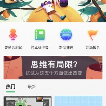 ���Ĵ���app