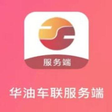 华油车联app 华油车联app