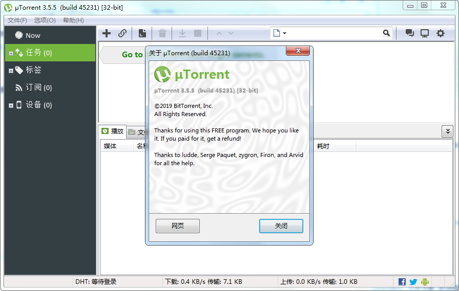 uTorrent Pro�ƽ�רҵ��ǿȥ����