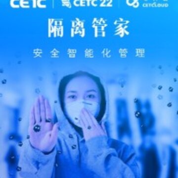 隔离管家 隔离管家