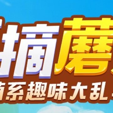 酷跑小英雄腾讯版 酷跑小英雄腾讯版