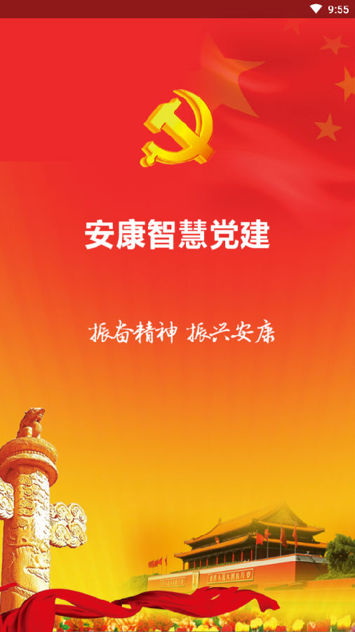 �����ǻ۵���ƽ̨�ֻ���app