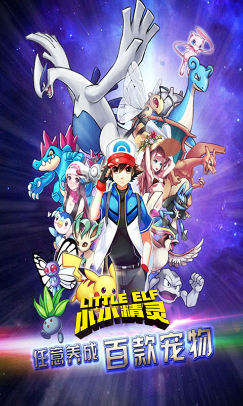 小小精灵破解版 小小精灵破解版