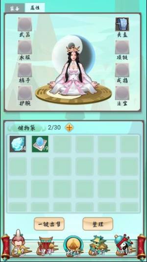 剑气修真手游修改版 剑气修真手游修改版