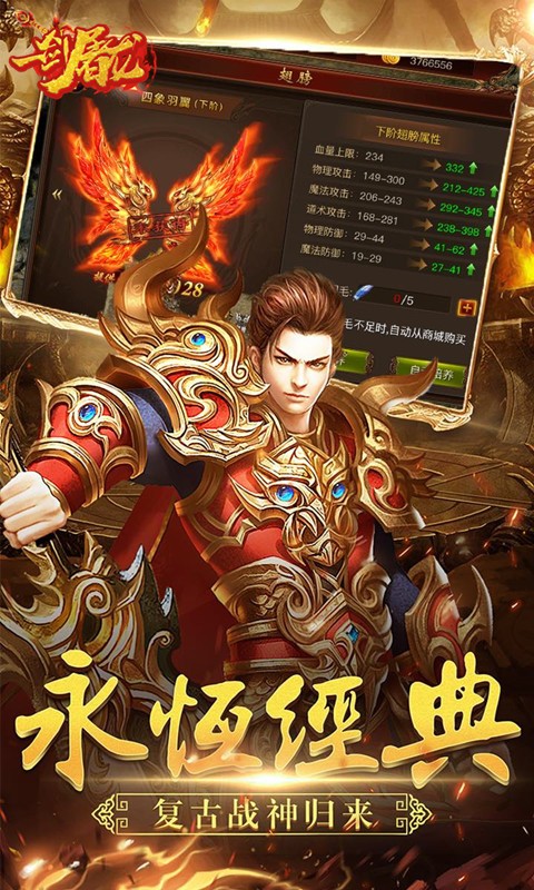 一剑屠龙果盘版 一剑屠龙果盘版