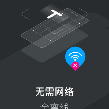 拍照取字-离线版 拍照取字-离线版