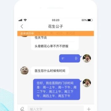 优医邦 优医邦