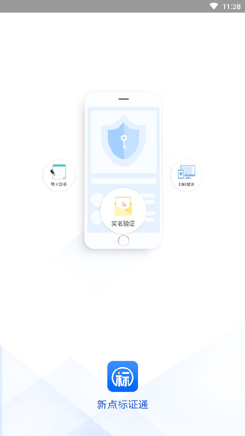 ��֤ͨ������app