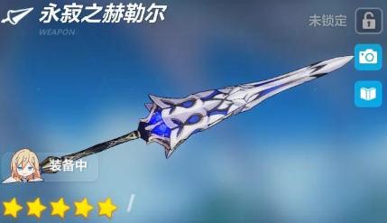崩坏3永寂之赫勒尔技能是什么 崩坏3永寂之赫勒尔技能介绍 崩坏3永寂之赫勒尔技能是什么 崩坏3永寂之赫勒尔技能介绍