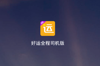 ����ȫ��˾��app