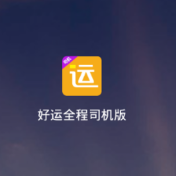 ����ȫ��˾��app