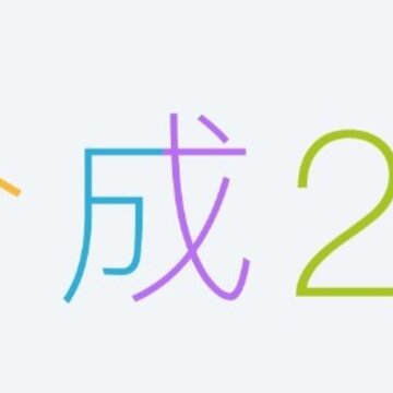 合成20 合成20