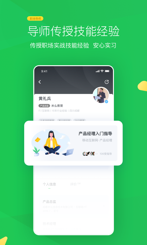 伯育 伯育