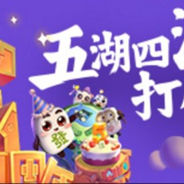 ��Ѷ�����齫ȫ��6�����