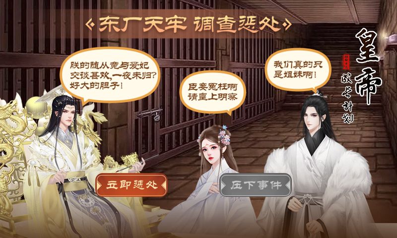 皇帝成长计划2折扣端 皇帝成长计划2折扣端