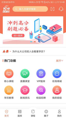 168网校下载 168网校下载