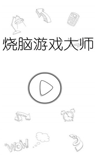 ������Ϸ��ʦios��