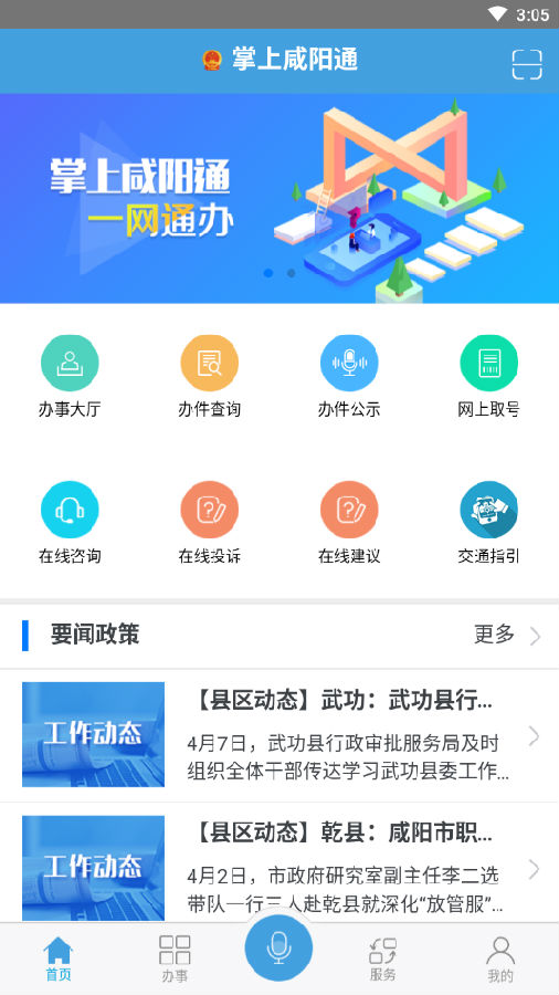 ��������ͨapp