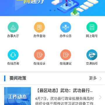 ��������ͨapp