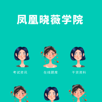 晓薇在线课堂app 晓薇在线课堂app