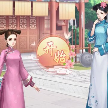 清宫物语破解版 清宫物语破解版