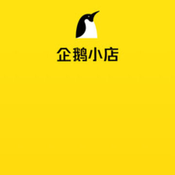 企鹅小店商家app 企鹅小店商家app